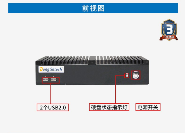 無風(fēng)扇工控機性端口.png