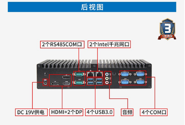 無風(fēng)扇工控機性接口.png