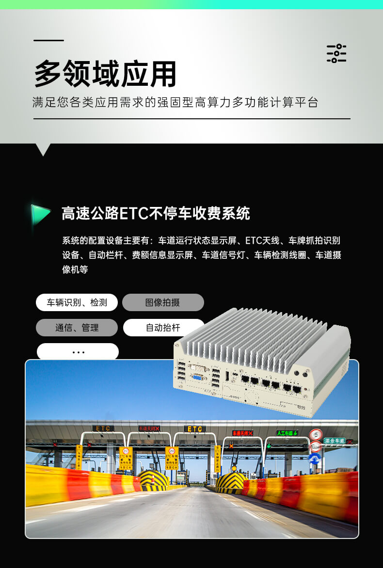 嵌入式工控機,無風(fēng)扇工業(yè)電腦