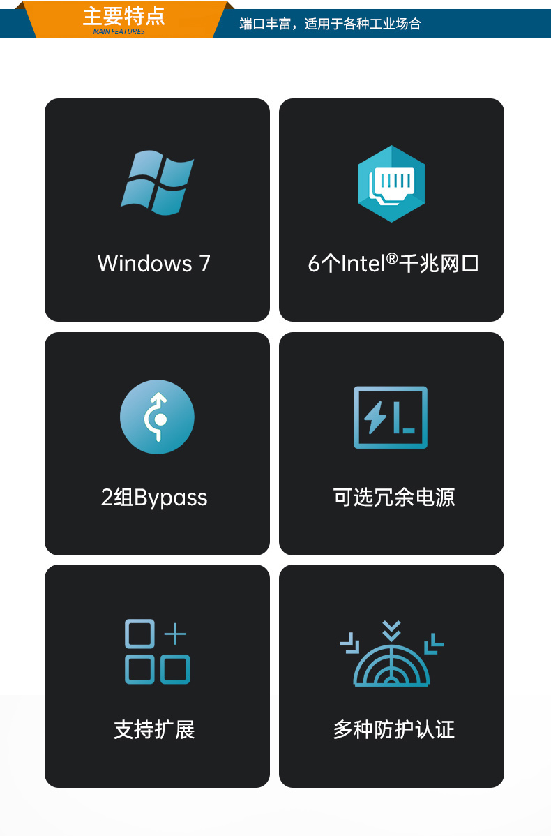 1U多網口工控機主機,網絡安全工業(yè)電腦,DTG-U1713-XH310.jpg