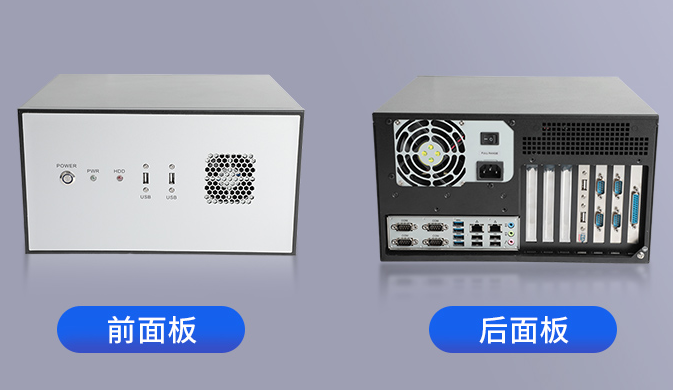 這款工控機機身為黑白調(diào)相接拼湊而成，側(cè)邊用黑色金屬邊框包裹，前面板則采用象牙白鑲嵌。