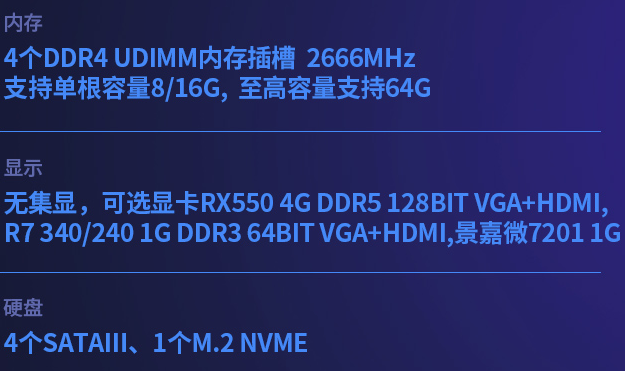 COM：8個COM口(2個RS232，2個RS232/422/4854個RS232(內(nèi)部引出))  　　USB:13個USB接口(4個USB2.0、4個USB3.2，2個USB3.0(可選內(nèi)部引出)3個USB2.0(內(nèi)部引出))  　　尺寸：320*331*180mm