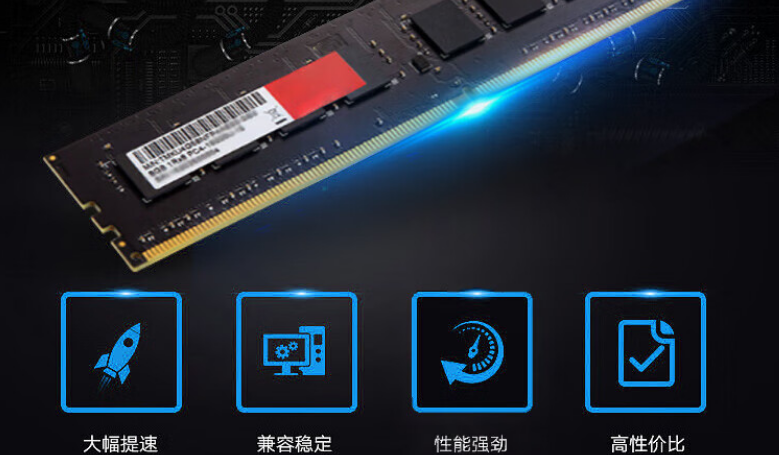 內(nèi)存至高支持32GB，與上一代內(nèi)存比，具有更快的響應(yīng)速度，更高的傳輸效率，以及良好的兼容性。