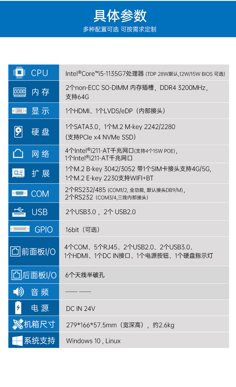 無風(fēng)扇嵌入式工控機,工業(yè)電腦廠家,DTB-3073-1135.jpg