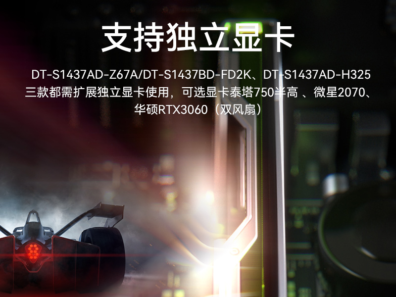 三屏加固便攜機(jī),17.3英寸工業(yè)計算機(jī),DT-S1437AD-Z67A