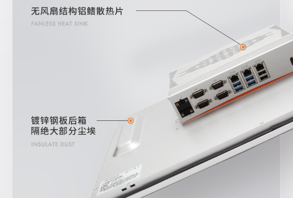 無風扇平板電腦材質(zhì).png