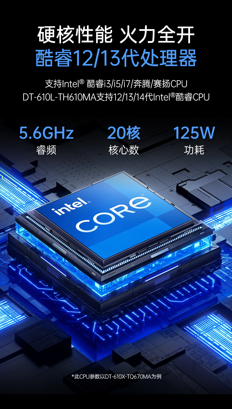 酷睿12/13代上架式工控機,標(biāo)準4U工控主機,DT-610X-TQ670MA.jpg
