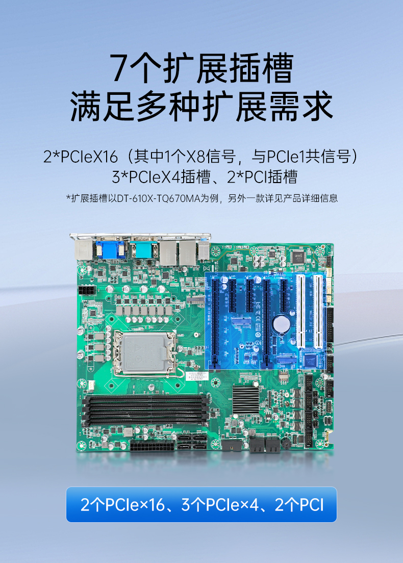 酷睿12/13代上架式工控機,標(biāo)準4U工控主機,DT-610X-TQ670MA.jpg