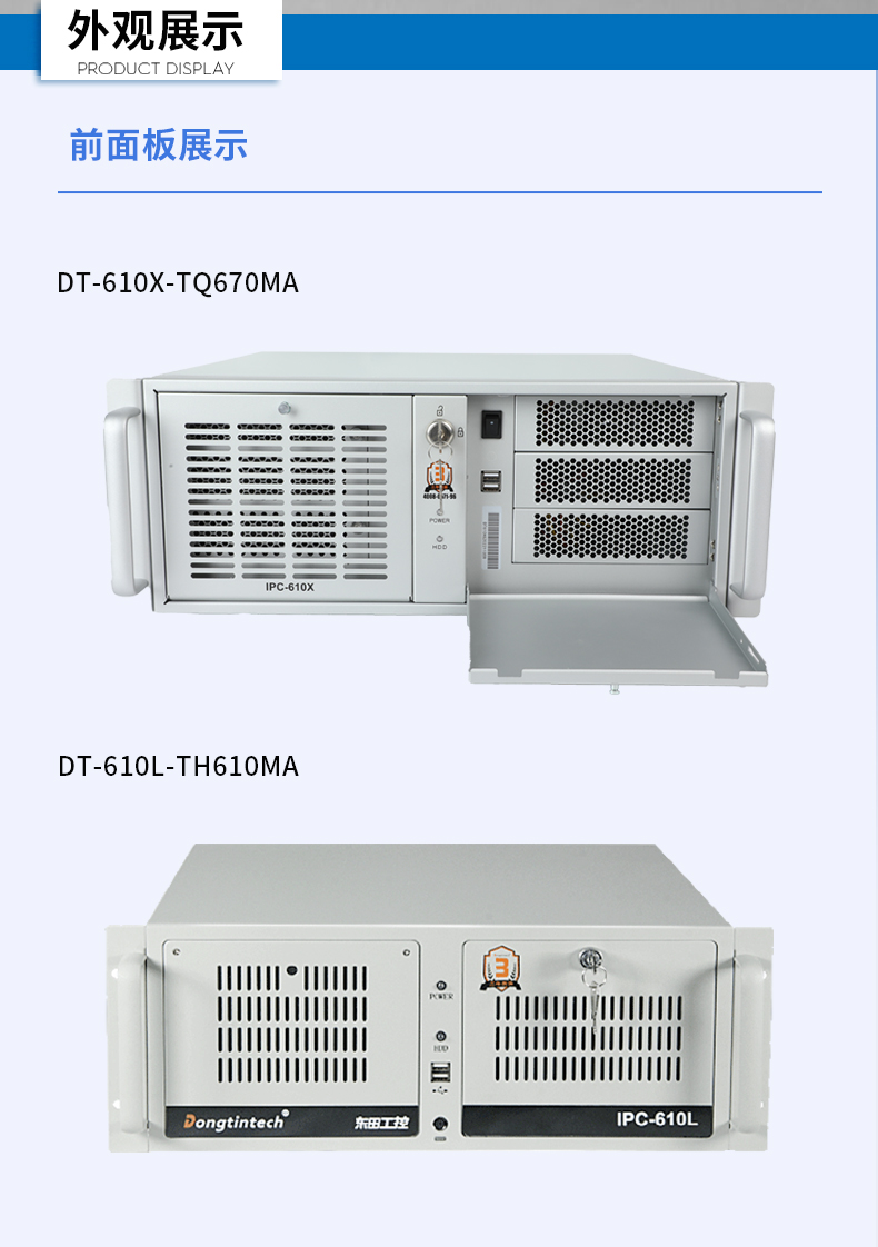 酷睿12/13代上架式工控機,標(biāo)準4U工控主機,DT-610X-TQ670MA.jpg