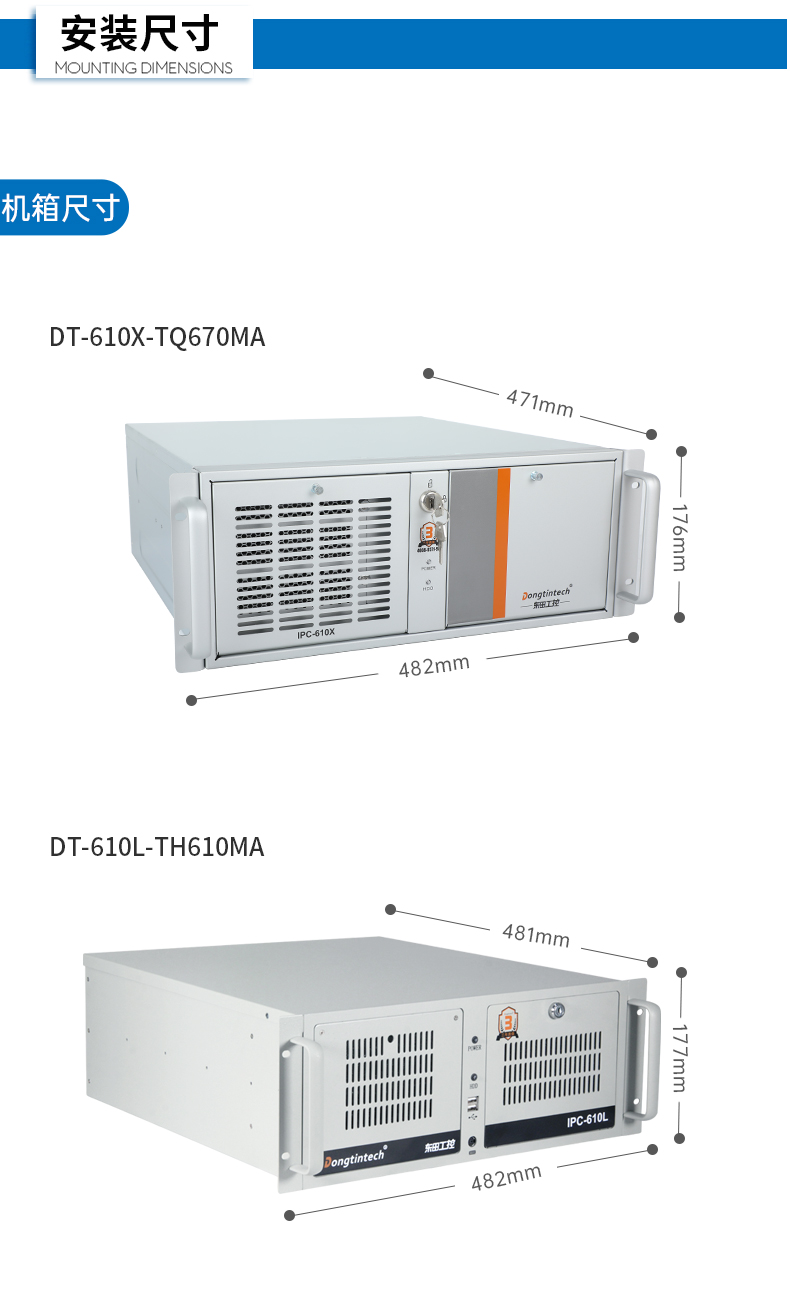 酷睿12/13代上架式工控機,標(biāo)準4U工控主機,DT-610X-TQ670MA.jpg
