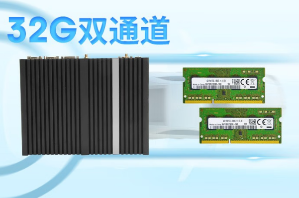 東田無風(fēng)扇主機內(nèi)存.png