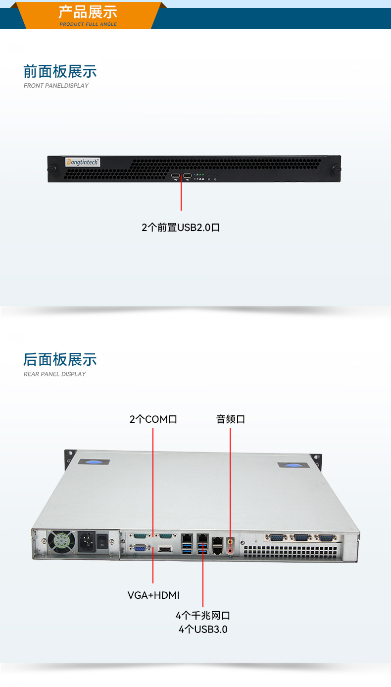 東田國(guó)產(chǎn)1U工控機(jī),海光3350工業(yè)電腦,DT-14502-D3350MA1.jpg