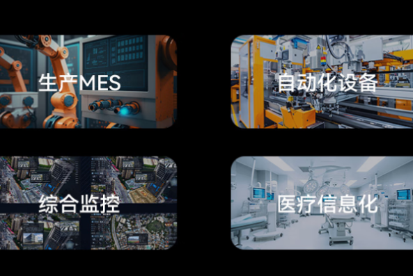 東田工控電腦一體機(jī)應(yīng)用場(chǎng)景.png